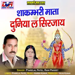 Shakambhari Mata Duniya La Sirjay