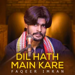 Dil Hath Main Kare