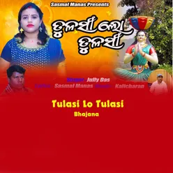 Tulasi Lo Tulasi