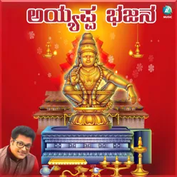 Bhagavan Sharanam Bhagavathi Sharanam