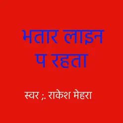 Bhatar Line Pa Rahta
