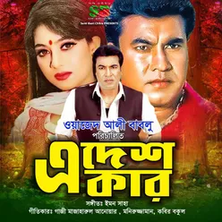 A Desh Kar Original Motion Picture Soundtrack