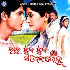 Lal Tuk Tuk Sadhaba Bohu Original Motion Picture Soundtrack
