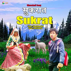 Sukrat