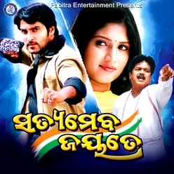 Satyameva Jayate Original Motion Picture Soundtrack