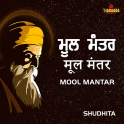 Mool Mantar