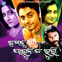 Tumaku Parunita Bhuli Original Motion Picture Soundtrack