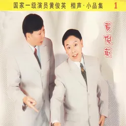 一对一