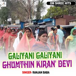 Galiyani Galiyani Ghumthin Kiran Devi