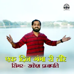 Ek Din Ganga Ri Tire