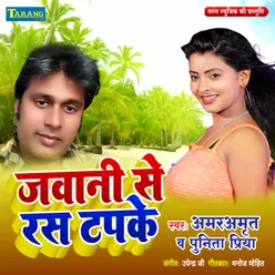 Jawani Ke Ras Tapke