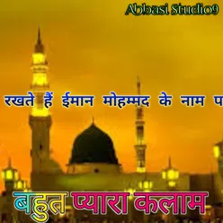 Rakhte Hai Iman Mohammad Ke Name Par