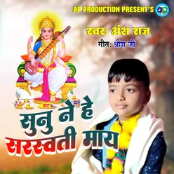 Sunu Ne He Saraswati Maay