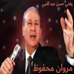 Sings Hassan Abdel Nabi
