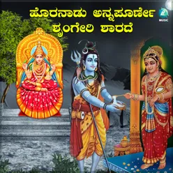 Horanaadu Annapoorne Sringeri Sharade