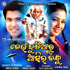 Keun Duniaru Asila Bandhu Original Motion Picture Soundtrack