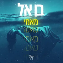 מאמי