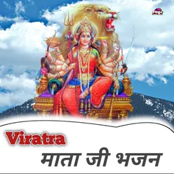 Viratra Mata ji Bhajan