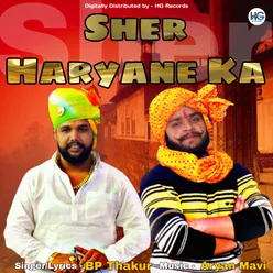 Sher Haryane Ka