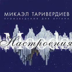 Концерт № 3, соч. 93 - Прогулка в до мажоре, Ч. 2