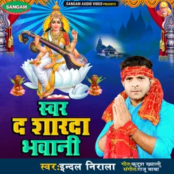 Swar Da Sharda Bhawani