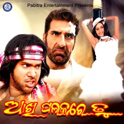 Akhi Palakare Tu Original Motion Picture Soundtrack