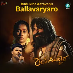 Badukina Aatavanu Ballavaryaro From "Shavasamskara"