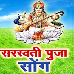 Saraswati Puja Song