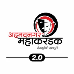 Ahmednagar Mahakarandak 2.0