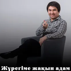 Жүрегіме жақын адам