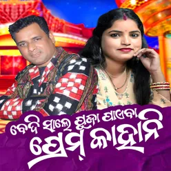 Bedisale Puja Paeba Prem Kahani