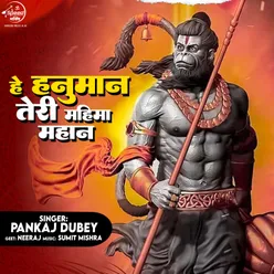 Hey Hanuman Teri Mahima Mahan
