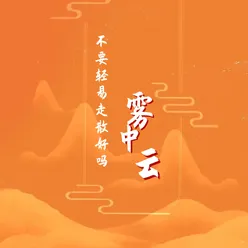 不同的年龄演绎不同的自己