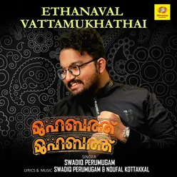 Ethanaval Vattamukhathai From "Muhabbath Muhabbath"