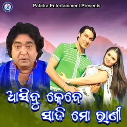 Asibu Kebe Saji Mo Rani Original Motion Picture Soundtrack