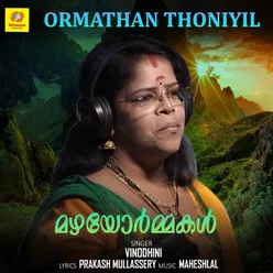 Ormathan Thoniyil From "Mazhayormakal"