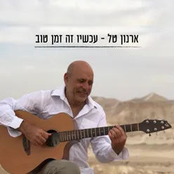 עף נמוך