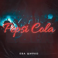 Pepsi Cola