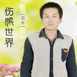 妹妹嫁给我吧