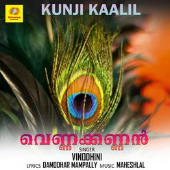 Kunji Kaalil