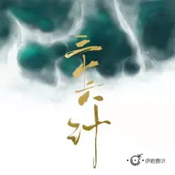 走为上策