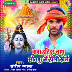 Baba Harihar Nath Sonpur Me Holi Khele