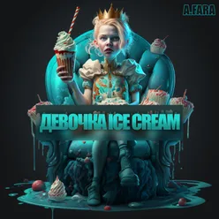 Девочка ice cream