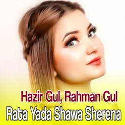 Rata Yada Shawa Sherena