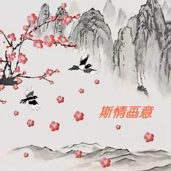 樱花恋