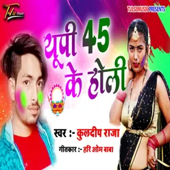 Up 45 Ke Holi