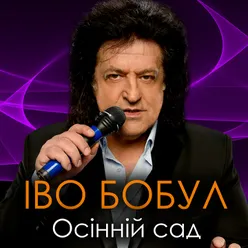 Последний взгляд