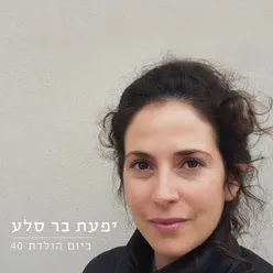 ביום הולדת 40