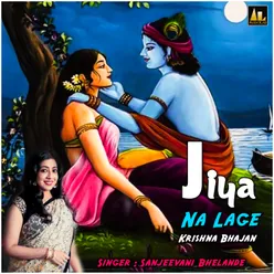 Jiya Na Lage-Krishna Bhajan