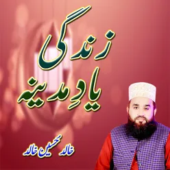 Zindagi Yaad-e-Madina